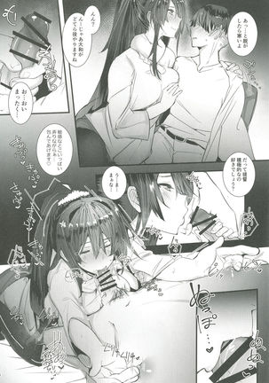 Yamato-san wa Se ga Takai. 3