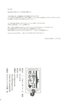 Yamato-san wa Se ga Takai. 3 Page #21