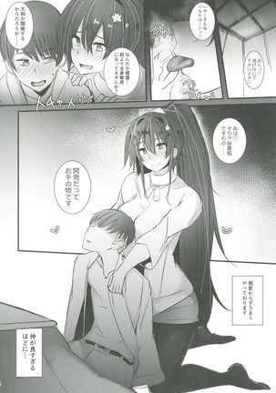 Yamato-san wa Se ga Takai. 3