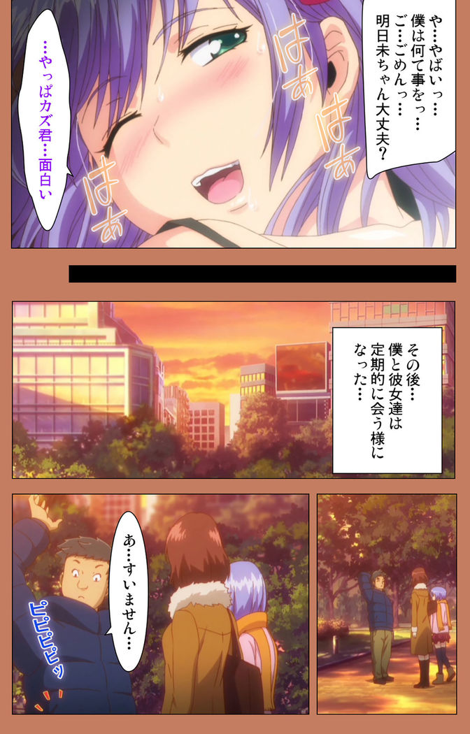 Shoujo kara Shoujo e... Complete ban