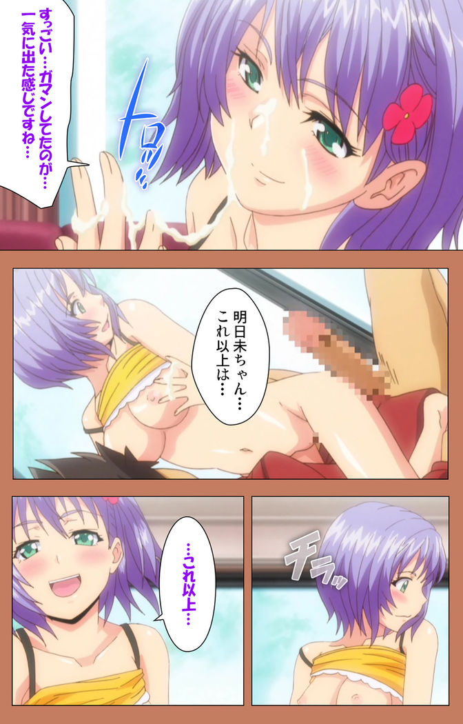 Shoujo kara Shoujo e... Complete ban