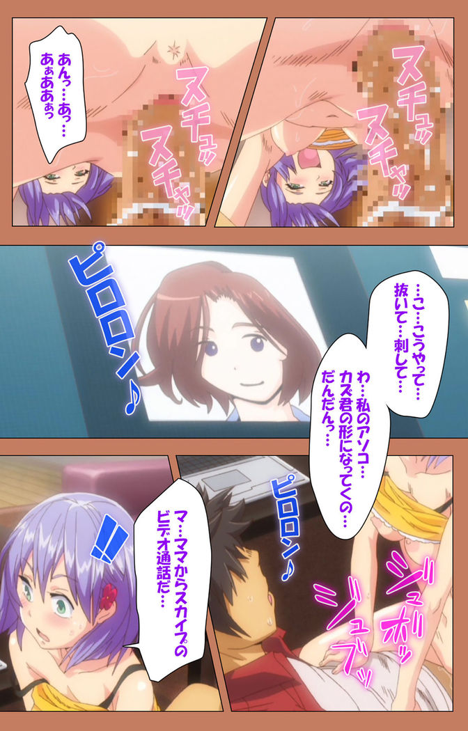 Shoujo kara Shoujo e... Complete ban