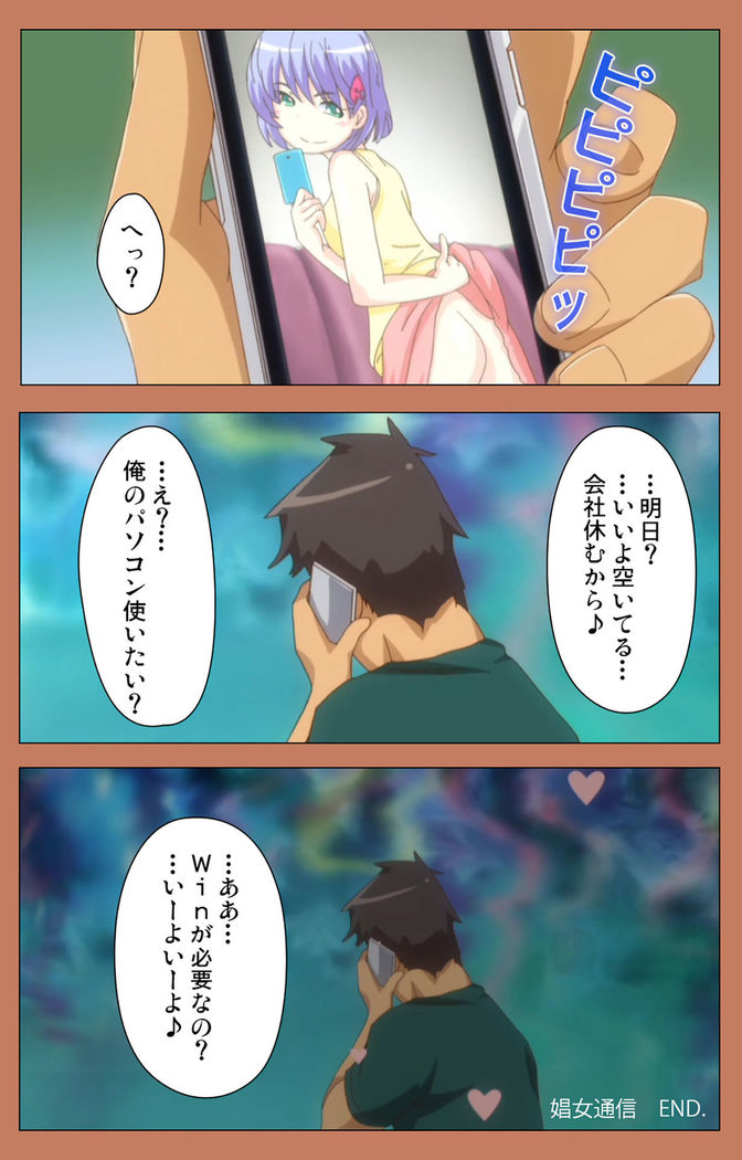 Shoujo kara Shoujo e... Complete ban