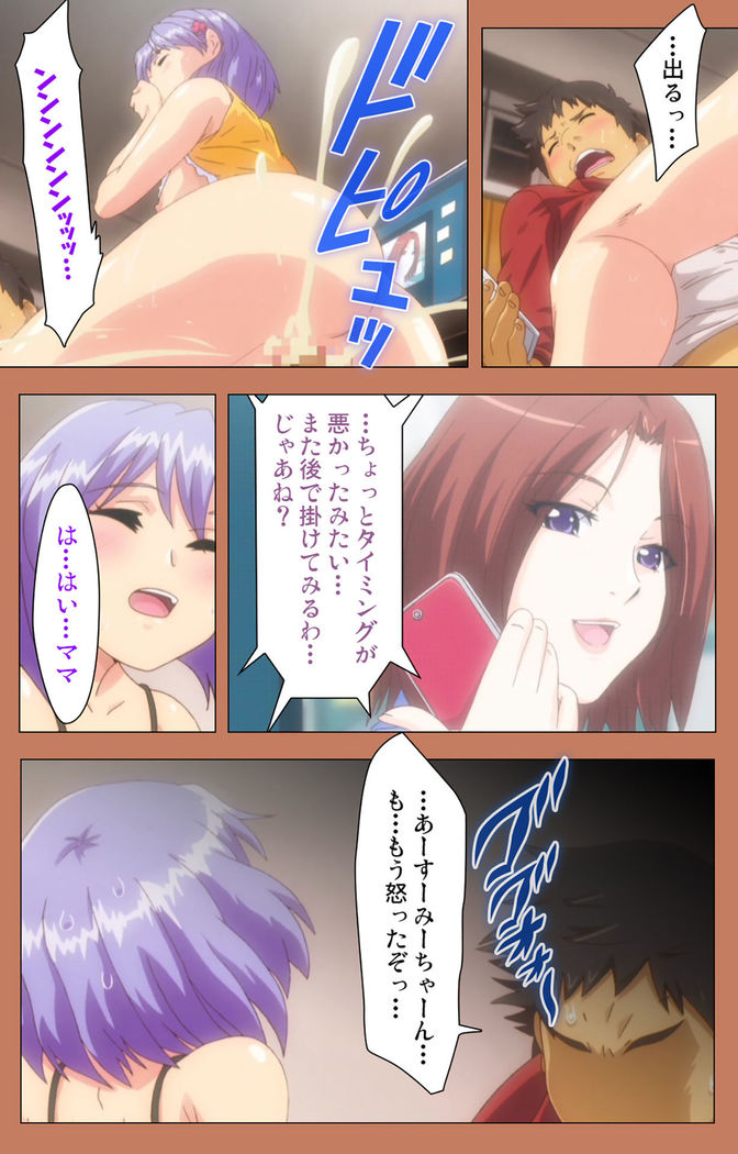 Shoujo kara Shoujo e... Complete ban