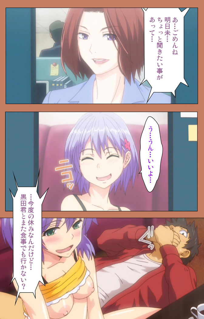 Shoujo kara Shoujo e... Complete ban