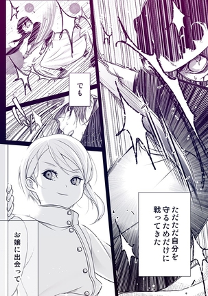 Ryou×Alice Page #3