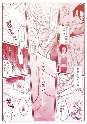 Ryou×Alice Page #26