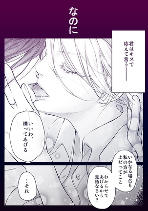 Ryou×Alice - Page 6