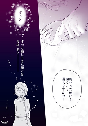 Ryou×Alice Page #7