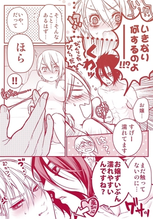 Ryou×Alice Page #13
