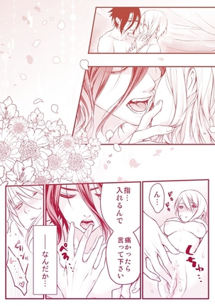 Ryou×Alice Page #20