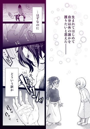 Ryou×Alice Page #4