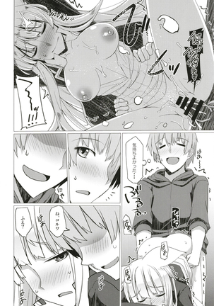 Seifuku DE Happy End Page #16