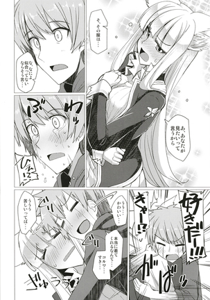 Seifuku DE Happy End Page #6