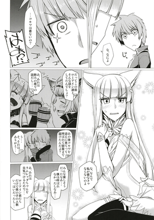 Seifuku DE Happy End Page #4