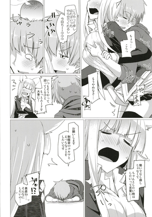 Seifuku DE Happy End Page #8