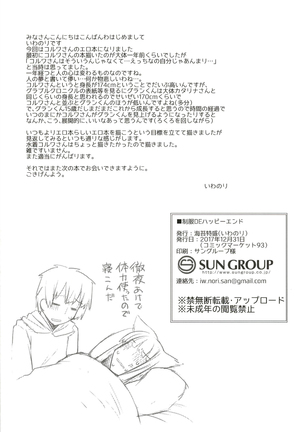 Seifuku DE Happy End - Page 26