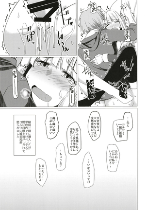 Seifuku DE Happy End - Page 23