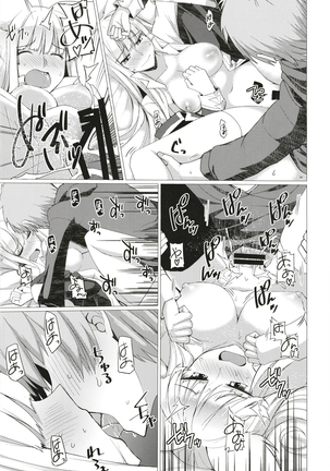Seifuku DE Happy End Page #21