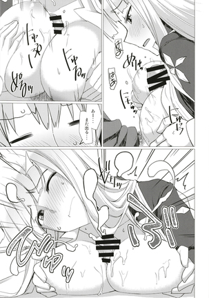 Seifuku DE Happy End Page #13