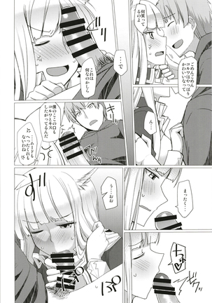 Seifuku DE Happy End Page #10