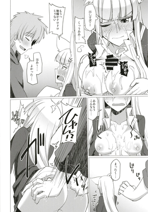 Seifuku DE Happy End - Page 14