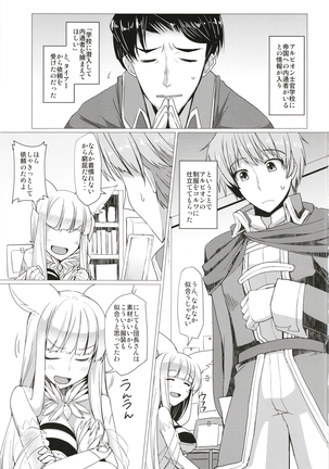 Seifuku DE Happy End Page #3