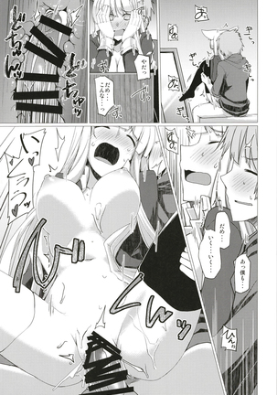 Seifuku DE Happy End Page #19