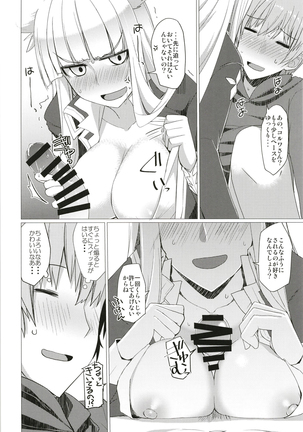 Seifuku DE Happy End - Page 12