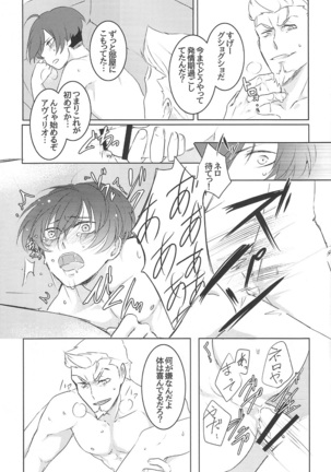 Jiki Don to Shinjin no Sei Katsu-shu - Page 19
