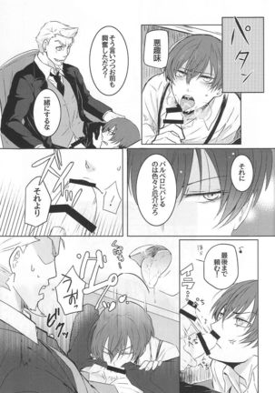 Jiki Don to Shinjin no Sei Katsu-shu - Page 5