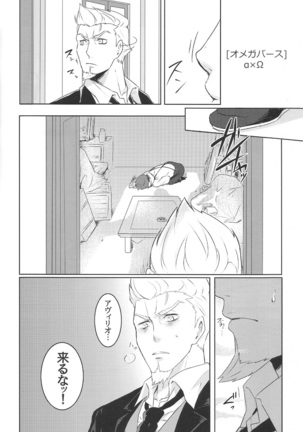 Jiki Don to Shinjin no Sei Katsu-shu - Page 16