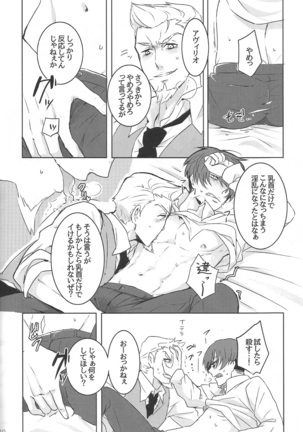 Jiki Don to Shinjin no Sei Katsu-shu - Page 10