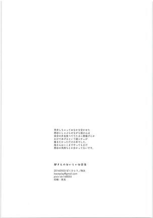 Asahisan no oishii obentou Page #17