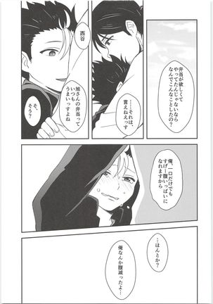 Asahisan no oishii obentou - Page 16