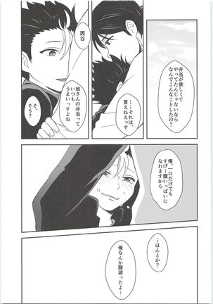 Asahisan no oishii obentou Page #16