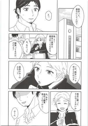 Asahisan no oishii obentou - Page 2