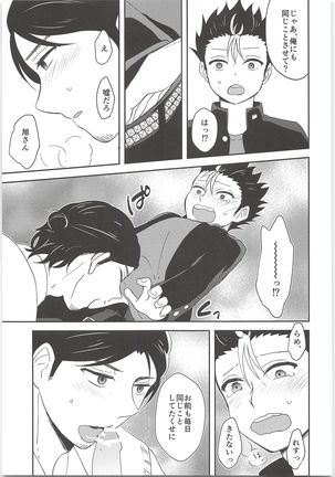 Asahisan no oishii obentou - Page 10