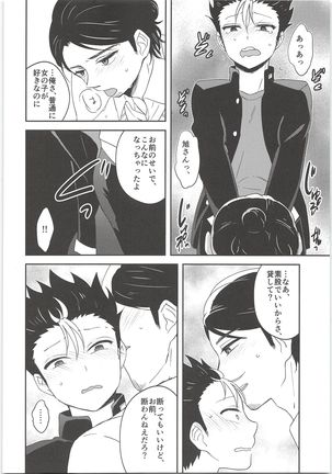 Asahisan no oishii obentou - Page 11