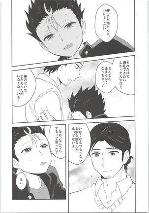 Asahisan no oishii obentou - Page 9