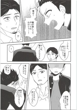 Asahisan no oishii obentou - Page 8