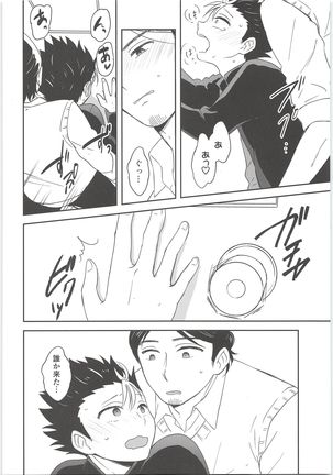 Asahisan no oishii obentou - Page 13