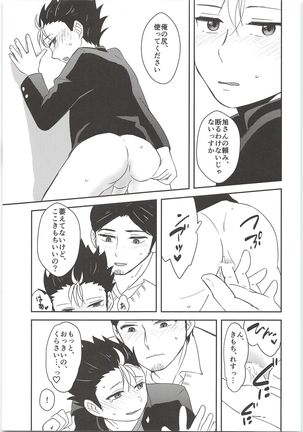 Asahisan no oishii obentou - Page 12