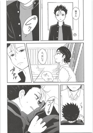 Asahisan no oishii obentou - Page 3