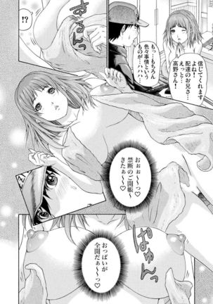 Takuhai Aiyoku Pheromone ~ Muramura shi chatte… 1 Page #7