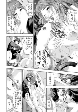 Takuhai Aiyoku Pheromone ~ Muramura shi chatte… 1 Page #19