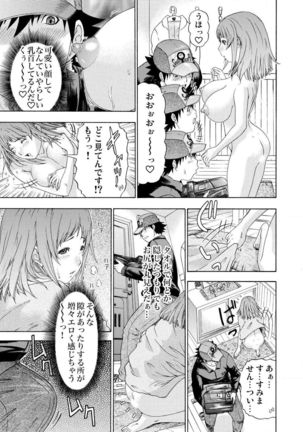 Takuhai Aiyoku Pheromone ~ Muramura shi chatte… 1 Page #8