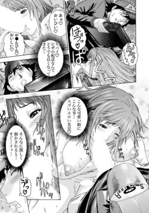 Takuhai Aiyoku Pheromone ~ Muramura shi chatte… 1 Page #18