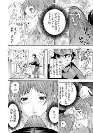 Takuhai Aiyoku Pheromone ~ Muramura shi chatte… 1 Page #9