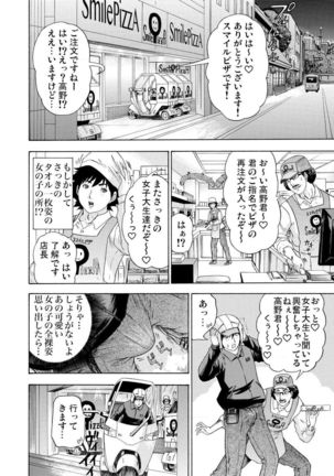 Takuhai Aiyoku Pheromone ~ Muramura shi chatte… 1 Page #15